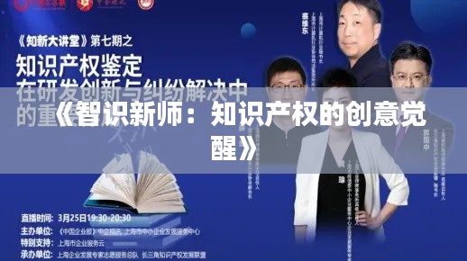 知识产权布局设计中心 第416页