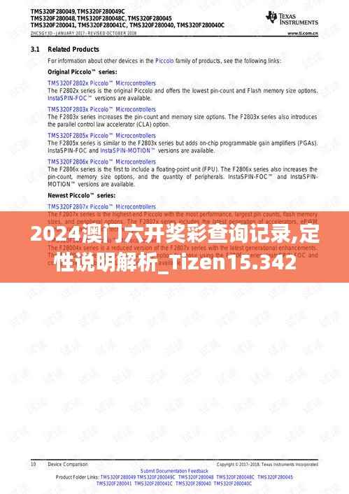 2024澳门六开奖彩查询记录,定性说明解析_Tizen15.342