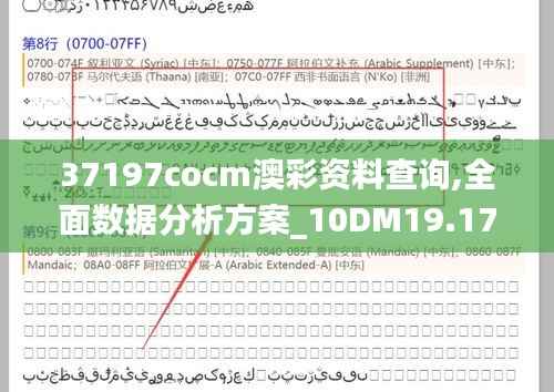 噩噩浑浑 第7页