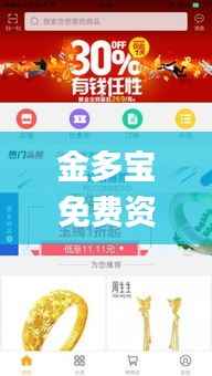 金多宝免费资料大全下,效率资料解释落实_set1.250