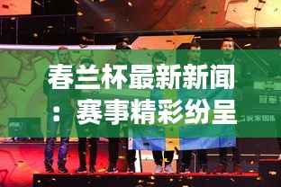 风流人物 第5页