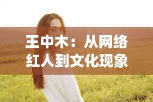 听见风就是雨 第6页