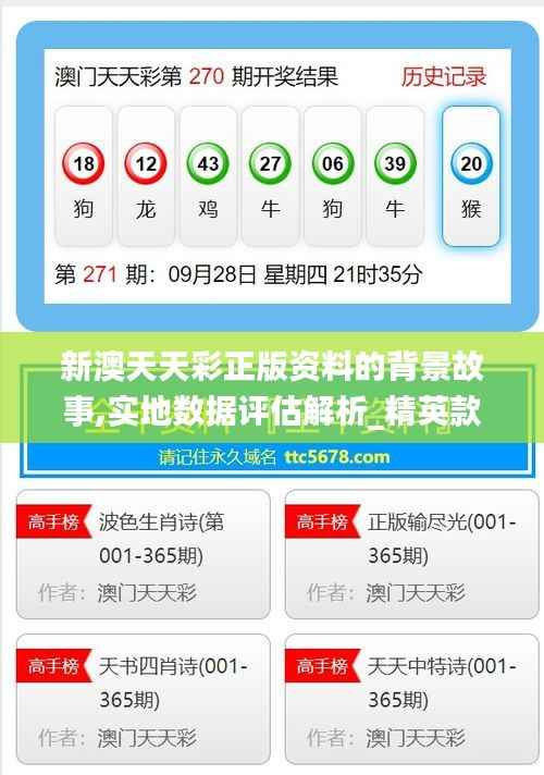 鸟骇鼠窜 第6页