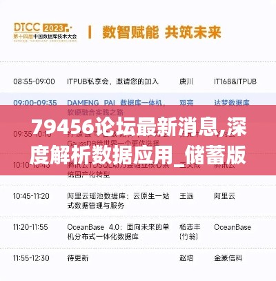 瑞雪飞舞 第6页