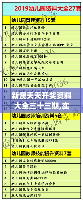 草草了事 第5页
