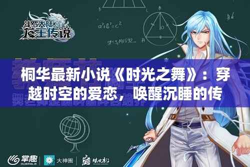 冰肌玉骨 第5页