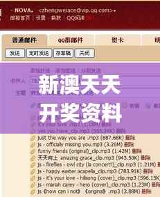 新澳天天开奖资料大全最新版,实效设计计划解析_RX版3.937