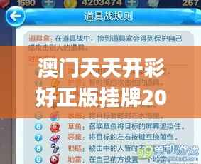 澳门天天开彩好正版挂牌2024,未来展望解析说明_钻石版19.214