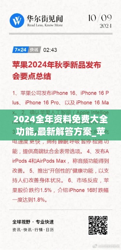 富贵凝香 第4页