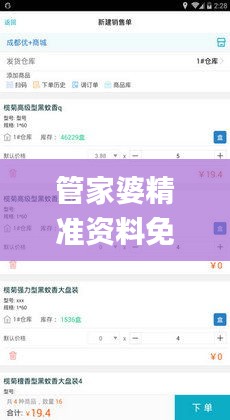 管家婆精准资料免费大全香港,多元化策略执行_限定版5.341