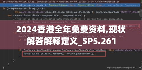 2024香港全年免费资料,现状解答解释定义_SP5.261