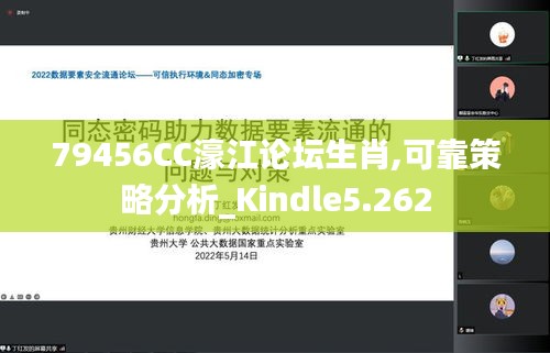 79456CC濠江论坛生肖,可靠策略分析_Kindle5.262