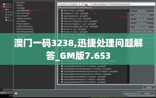 澳门一码3238,迅捷处理问题解答_GM版7.653