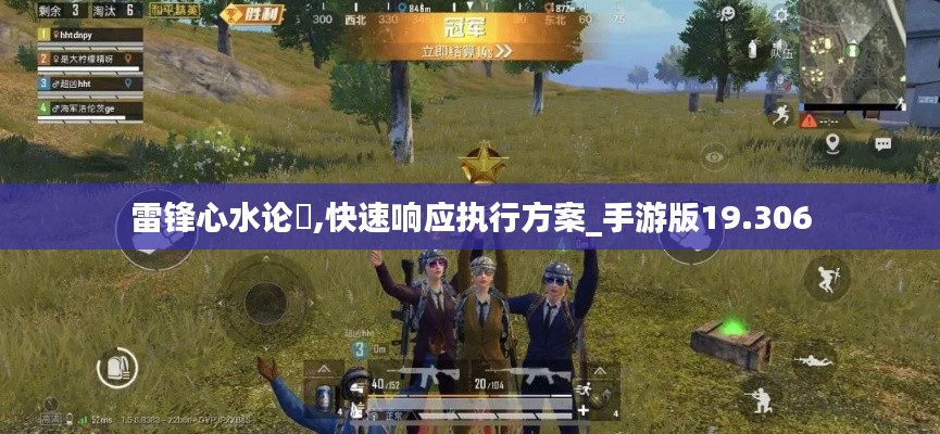 飞扬拨扈 第6页