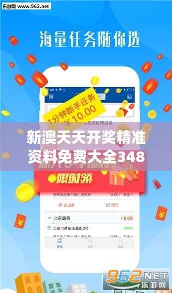新澳天天开奖精准资料免费大全348期：一步步引导您走向成功