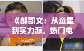 德才兼备 第5页