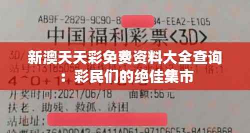 飞来横祸 第4页