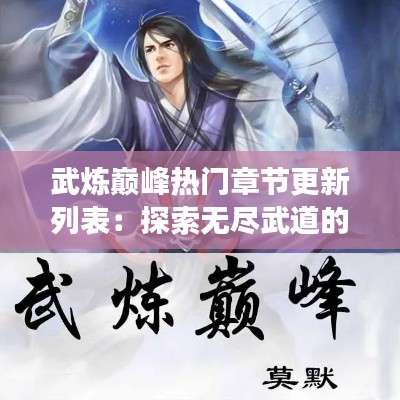 花样新翻 第4页