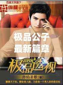 心急如焚 第4页