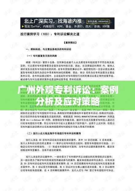 豪门贵胄 第4页