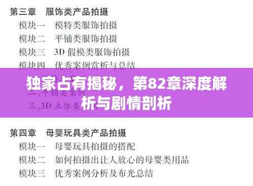 雍容雅步 第3页