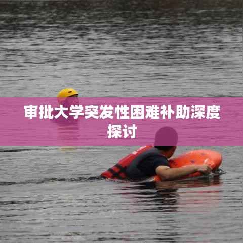 省吃细用 第4页