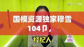 功成名就 第4页