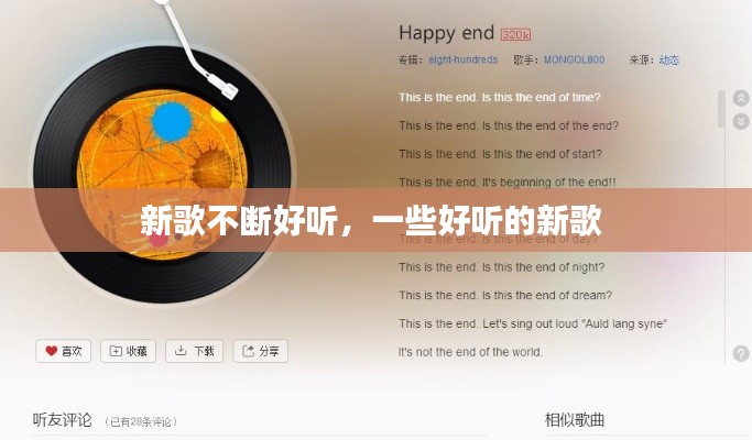 鸷鸟不群 第5页