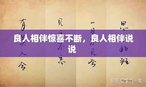 伤弓之鸟 第4页