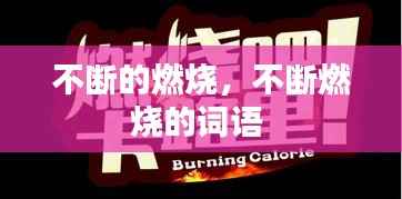 春蛙秋蝉 第4页