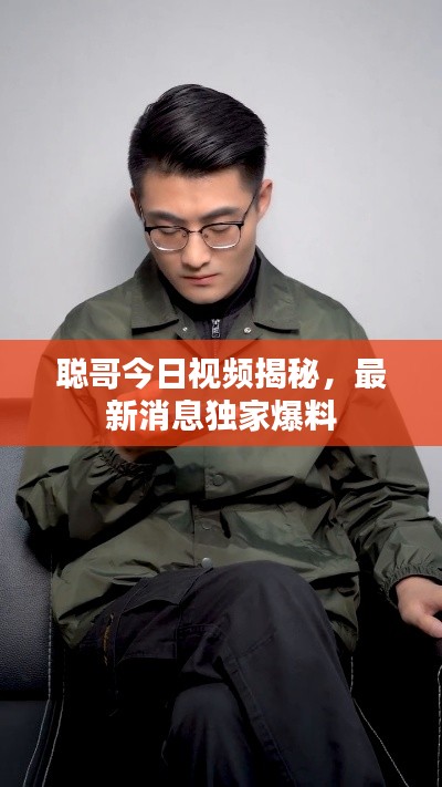 瞋目张胆 第4页