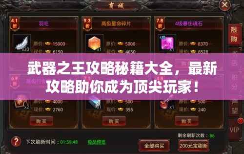 鸟覆危巢 第3页