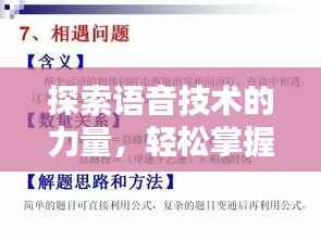 行百里者半九十 第4页