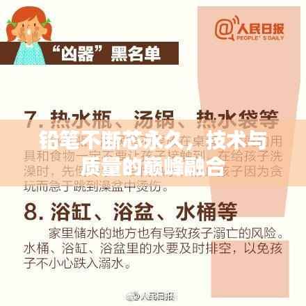 铅笔不断芯永久，技术与质量的巅峰融合