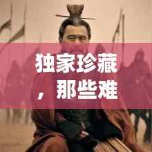 虎背熊腰 第3页