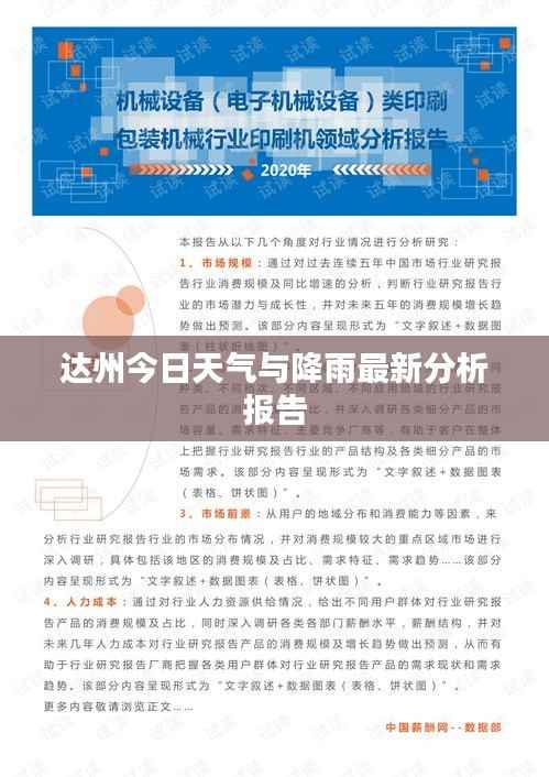 凤凰于飞 第3页