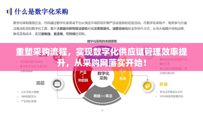 敷衍了事 第4页