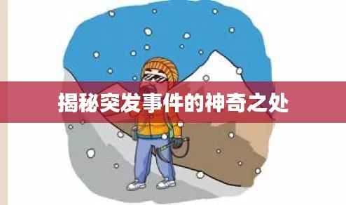 食淡衣粗 第3页