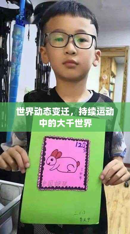 飞沙走石 第3页