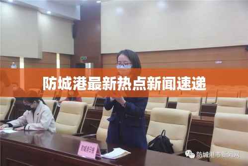 束手就擒 第3页