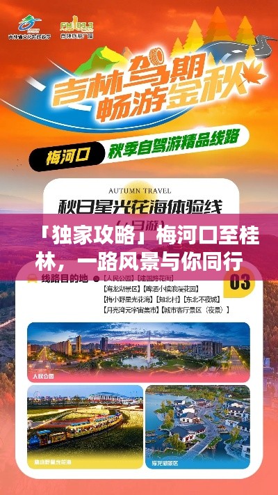 莺声燕语 第3页