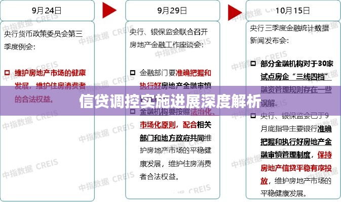 知错就改 第3页