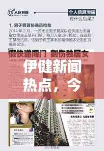 神采奕奕 第3页