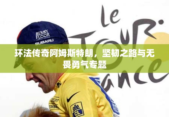 飞来横祸 第3页