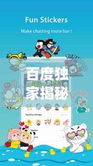 百度独家揭秘，yippi创新步伐不停歇，引领前沿发展动态